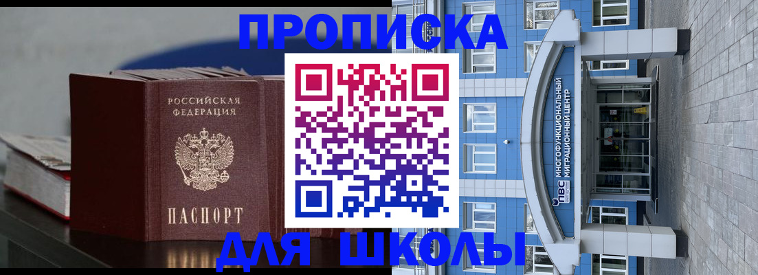 прописка регистрация в Петровск-Забайкальском